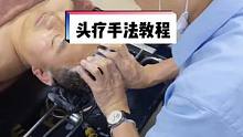 花式禅洗，循经按摩，水循环spa，全套头疗流程#头疗 #头疗培训 #头疗spa