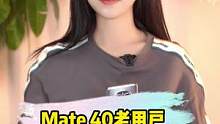 哪几类用户适合直接冲#mate50 ？#华为 #夏日科普星探企划 #玩转数码 