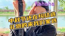 中秋节还在纠结怎么选礼物的看过来，#鳄珍