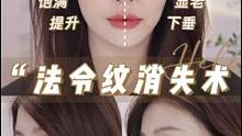 教你如何利用化妆手法，进行法令纹“消失术”#妆前妆后 #论化妆的重要性 
