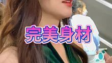老实告诉我，你是看上了我的身材还是颜值 #完美身材 #清纯女神 #颜值美女