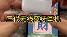 #全民测评扫盲 华强北顶配悦虎1562A #无线蓝牙耳机 #AirPodspro 单次续航7小时 降