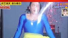 日本整人综艺有多残暴！
