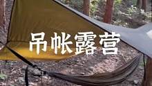 床已经铺好#露营报告 #户外 #野营 