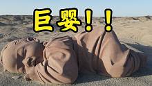 沙漠中的巨婴，这才是真正的巨婴好吗