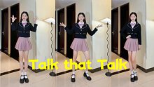 你们的郭娜琏来啦～（不是）｜Twice —— Talk that Talk ｜超甜舞蹈翻跳（镜面）