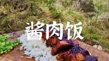 户外荷兰锅做酱肉饭#露营报告 #户外 #慢生活 #户外美食 