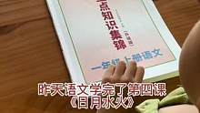太方便了，这本知识点清单包含了语文书上每一课、每一单元的重点，用它来晨读最合适不过，老母亲不用费心整