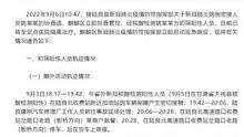 麒麟区关于初筛1名阳性人员在麒活动轨迹的通告@陆良同城 @陆良房产 @大陆良好  @抖音小助手 