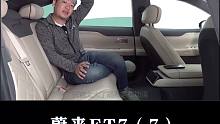 蔚来ET7：天窗太大了#蔚来#蔚来ET7#大飙车