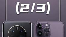 Mate 50&iPhone 14选购分析（2/3）#mate50 #iphone14 #华为 #苹