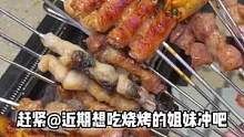 这家朝鲜族冷面、炭烤鳗鱼、麻辣爆肚等等都能安排到位！！#海口美食 #回忆 #朝鲜族美食 #烧烤 #撸