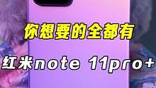 性价比还是得看红米，直接被拿捏#红米 #手机 #好物推荐#数码科技 