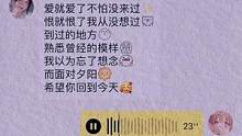 “希望你回到今天✨”