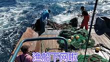 渔民捕捞作业，带大家看一下单托渔船是怎么下网的，期待有好收获