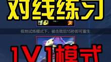 LOL手游：1V1solo模式即将上线#英雄联盟手游 #lol手游锐不可当 