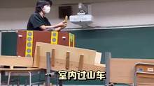  好羡慕啊！我现在就是那个哭泣小狗颤抖.gif！我也想玩！#校园 #学生 #过山车 #创意 #青春 