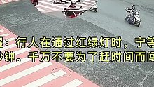 一个走错道，一个闯红灯，结果双双都受伤！