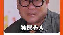 #独居老人要不要住医院附近 有人说方便就医，也有人说这是不好的心态 #百川综艺季  #百川老朋友 