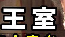 英国王室为何能存在至今？这5个重要意义，让英国民众无法自拔  #英国女王去世 #英国王室 #知识 