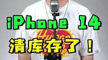 iPhone14竟然有这么多升级的地方！#苹果 #iPhone14 