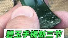 碧玉手镯断三节五包银#玉石修复#玉镯修复#玉镯无痕修复#手镯无痕修复#匠心制作#手艺人