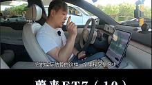 蔚来ET7：实际续航里程是多少？#蔚来#蔚来ET7#大飙车