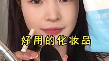 新手化妆准备这些东西，能走很多弯路！快艾特你的姐妹一起看