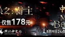 中秋特惠！《骑马与砍杀2：霸主》史低价折扣178#steam 