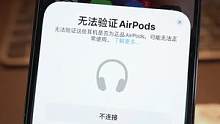 iOS16新增AirPods验证功能，假冒耳机会出现弹窗 #airpods #数码科技 #iOS16