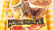 泡面免煮的神仙吃法，赶紧
