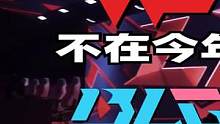 夏季赛回顾：哪些战队令你印象深刻 隐形售票员竟是他？！ #LPL夏季赛盘点 #RNG #we #AL