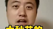 大家中秋快乐，看看活体豆腐鱼吧 #豆腐鱼 #龙头鱼