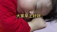 怎么一觉醒来睡姿就变了。#记录成长的每一个瞬间 #记录宝宝的成长 #用vlog记录生活百态 #奶爸带
