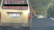 乘客竟然把脚伸到车窗外！交警：处罚没商量（供稿：台州交警） #出行安全 #文明交通 #一起文明出行 