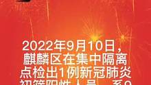 曲靖疫情防控最新通告@陆良房产 @抖音小助手 @大陆良好 @陆良同城 
