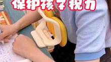 孩子坐姿不标准，老是不由自主趴在桌子上，用这个坐姿校正器，可以有效保护孩子视力#培养孩子好习惯 #坐