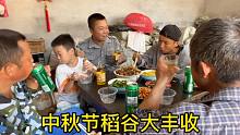 中秋节稻子玉米全部大丰收，高兴的吃小鸡炖蘑菇，干煎小杂鱼香啊