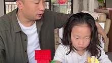 怎么突然觉得，她说的好像有点儿道理呢…… #父女日常 #小助手 #搞笑父女