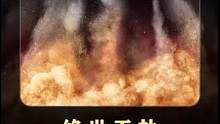 25年后再刷这效果依然给力#影视新热计划 #新片速递 #全程高能 #灾难电影
