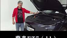 蔚来ET7：大部分厂家没有这种意识#蔚来#蔚来ET7#大飙车