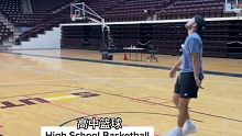 高中篮球VS大学篮球