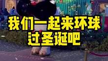 我们一起来环球过圣诞吧#同城热门 #我要上热门 #北京环球影城 #主题乐园