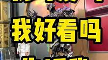 威震天我好看吗？我可爱吗？告诉我？#同城热门 #我要上热门 #变形金刚 #北京环球影城 #威震天 #