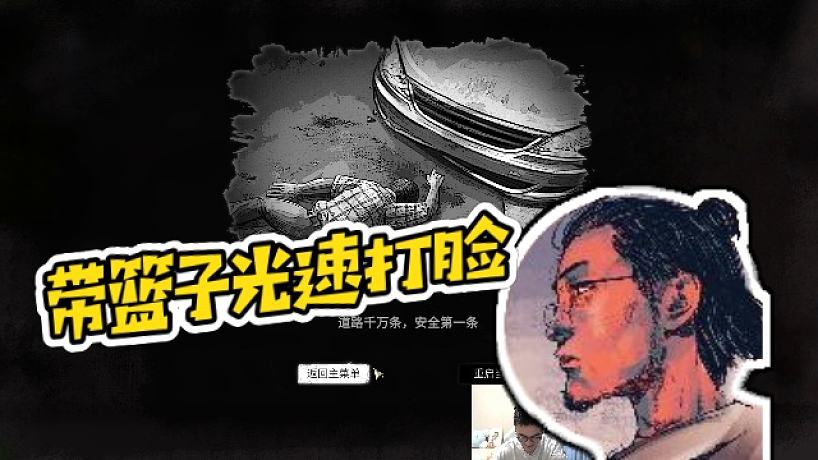 抽象带篮子-搜索-专找直播-虎牙直播