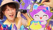 寻宝大作战！闪亮星球幻彩沙画，夏天带你一次性玩个够