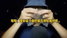 哈哈，塑料袋子做的解压放松真好听