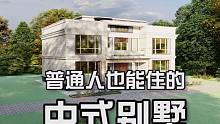 【农村自建房】有部分老铁想看的中式别墅