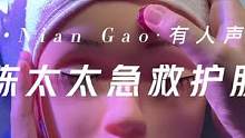 ｜陈太太急救护肤｜陈太太的危机还在继续 美容院继续高端按摩～好好休息一下叭#乌灵 #助眠剧情模拟 #