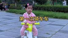 小老板第一次骑小车车，半个月前小脚还不敢动呢。#记录成长的每一个瞬间 #人类幼崽成长记计划 #记录真